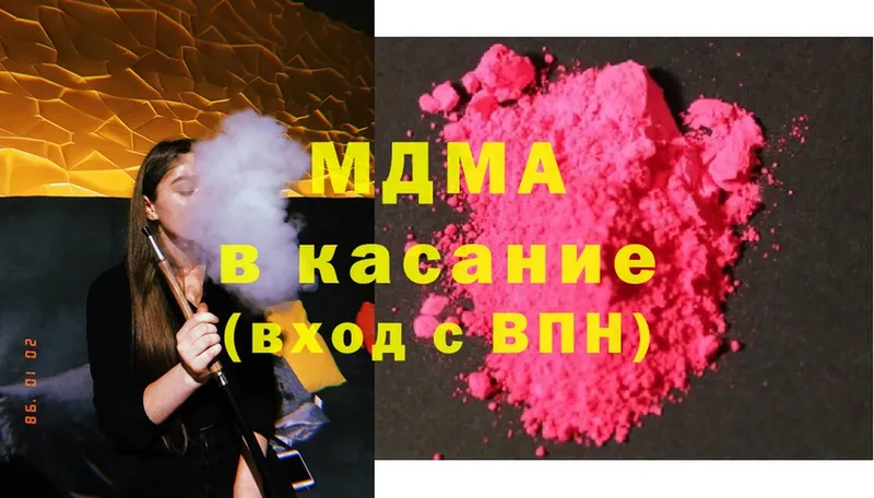 MDMA кристаллы  наркотики  даркнет наркотические препараты  Санкт-Петербург 